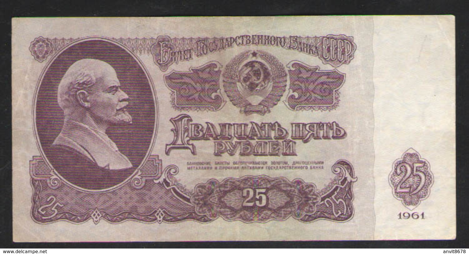 RUSSIA USSR 25R 1961 Series СО - Russland