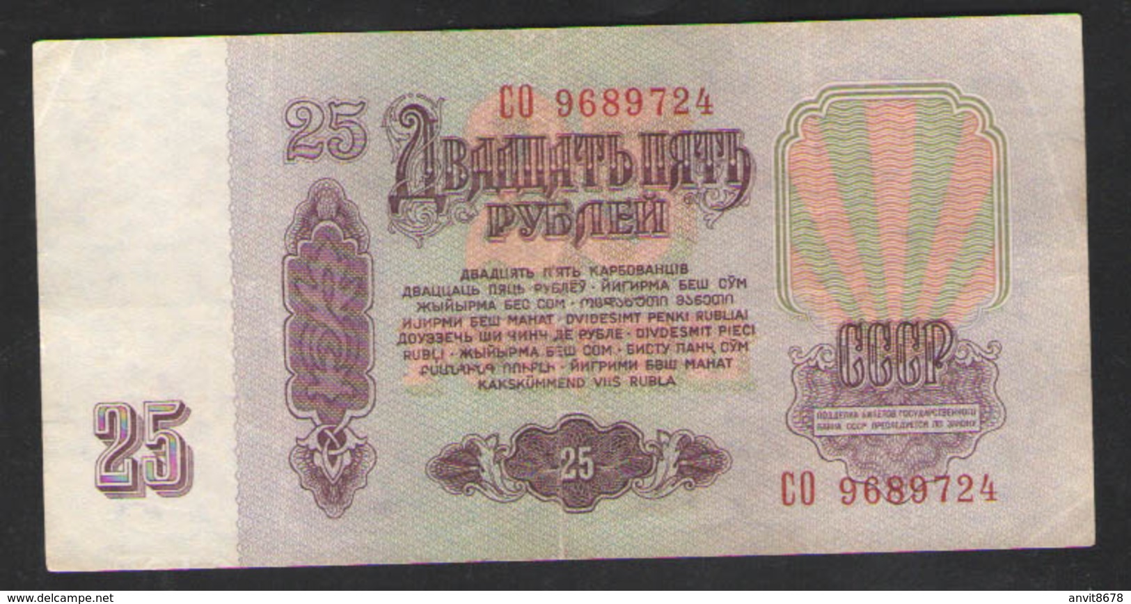 RUSSIA USSR 25R 1961 Series СО - Russland