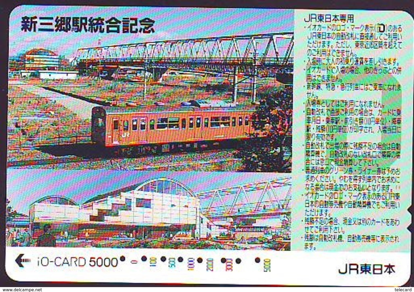 Carte Prépayée  Japon * TRAIN *  JR * IO * CARD * (4900) Japan Prepaid Card * ZUG * Karte * TREIN * IO * - Trains