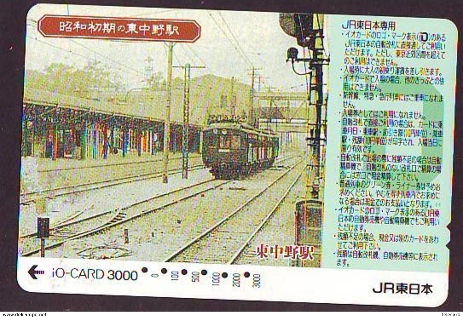 Carte Prépayée  Japon * TRAIN * JR * IO * CARD * (4857) Japan Prepaid Card * ZUG * Karte * TREIN * IO * - Eisenbahnen
