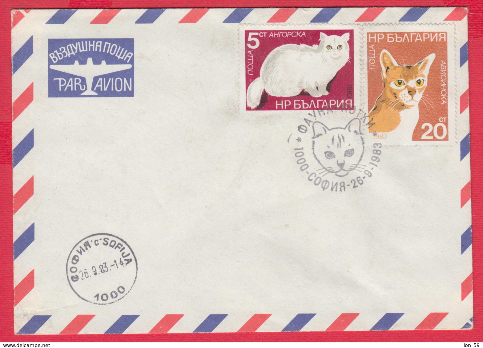 245384 / Cover 1983 - ANIMAL Cat Chats Katzen Gatti  , Bulgaria Bulgarie - Hauskatzen