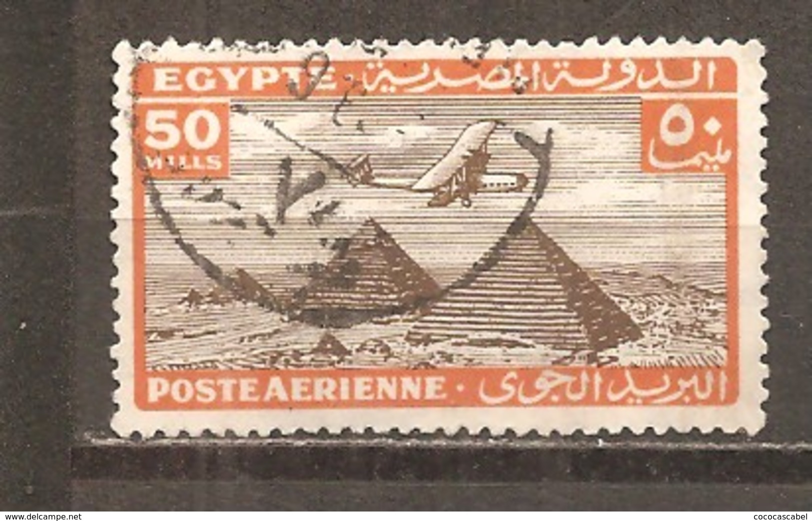 Egipto - Egypt. Nº Yvert  Aéreo 18 (usado) (o) - Aéreo