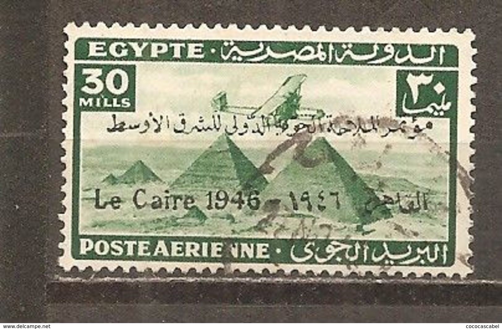 Egipto - Egypt. Nº Yvert  Aéreo 28A (usado) (o) - Aéreo