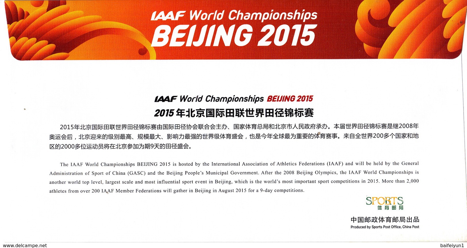 China 2015 IAAF World Championship Beijing 2015 Commemorative Cover - Neufs