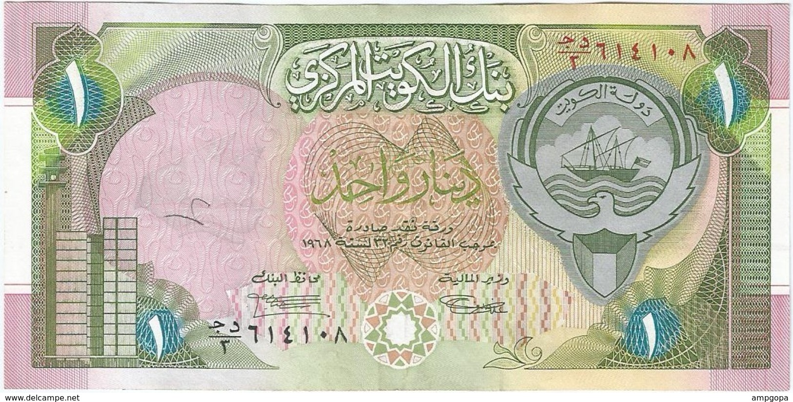 Kuwait 1 Dinar 1992 Pk 19 Ref 5 - Kuwait