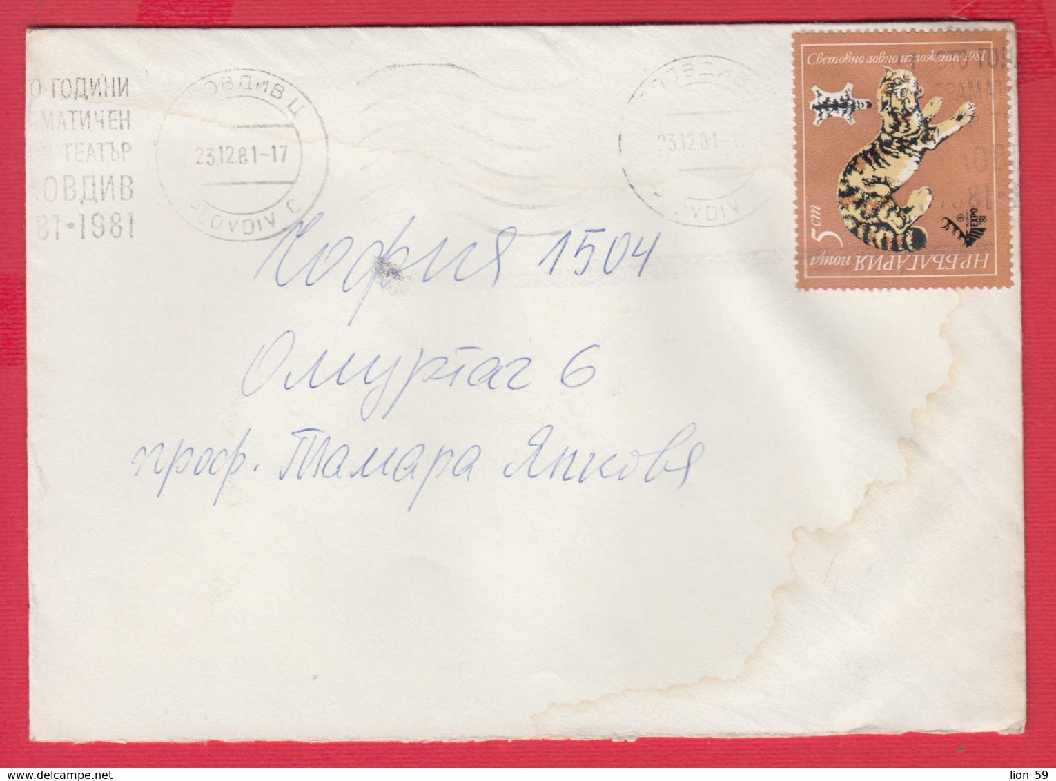 245399 / Cover 1981 - ANIMAL Wildcat Chat Sauvage Wildkatze , International Hunting Exhibition, FLAMME Plovdiv Bulgaria - Raubkatzen