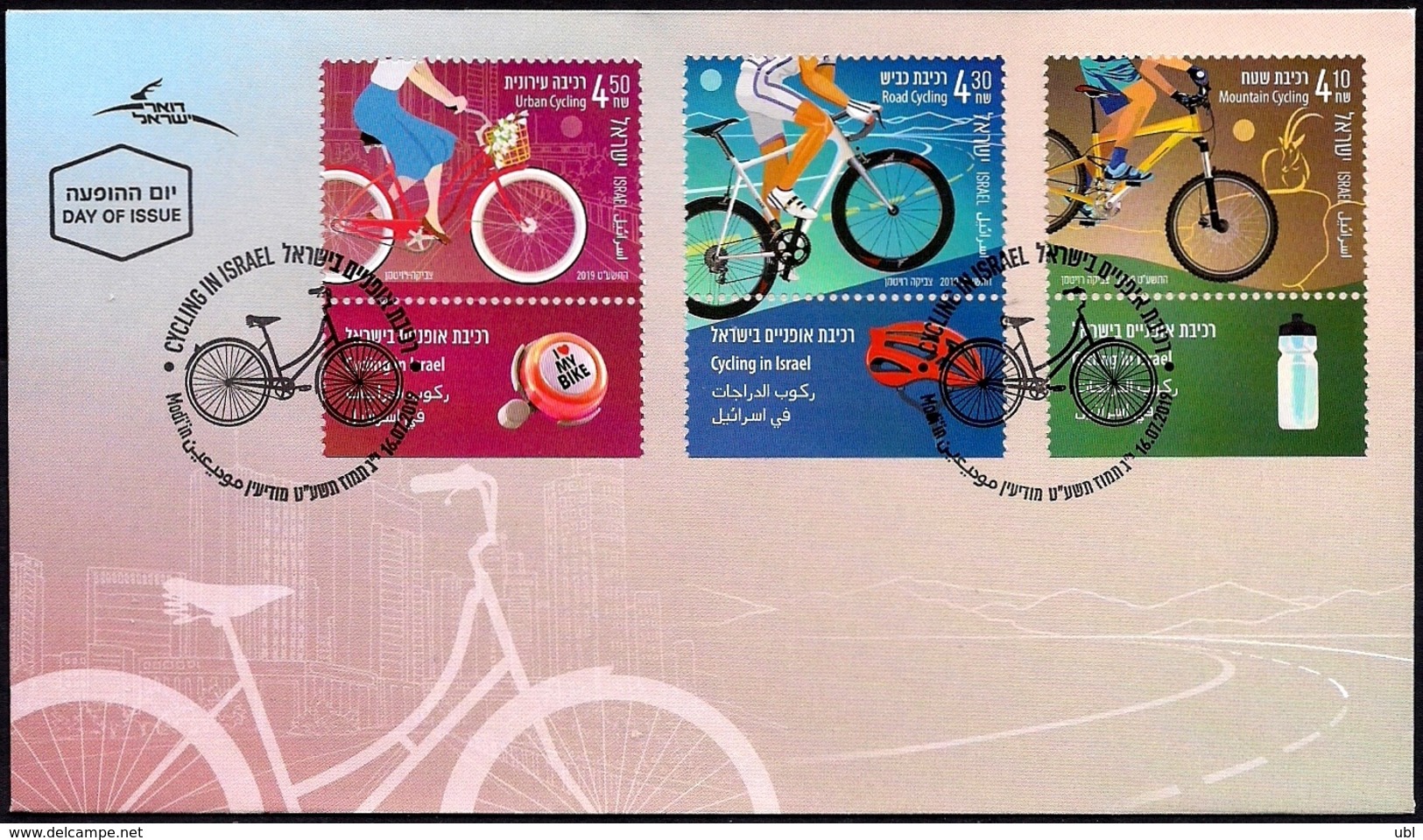 ISRAEL 2019 - Cycling In Israel - 3 Stamps With Tabs - FDC - Cycling