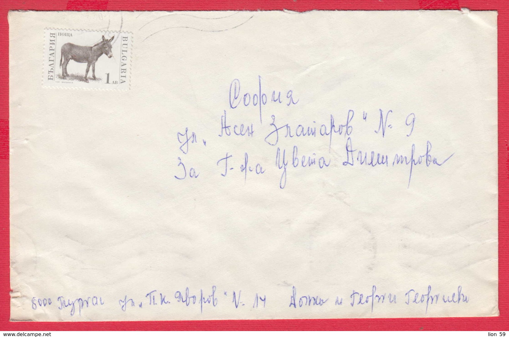 245430 / Cover 1993 - ANIMAL Donkey Âne Commun Hausesel  , BURGAS - SOFIA , Bulgaria Bulgarie - Burros Y Asnos