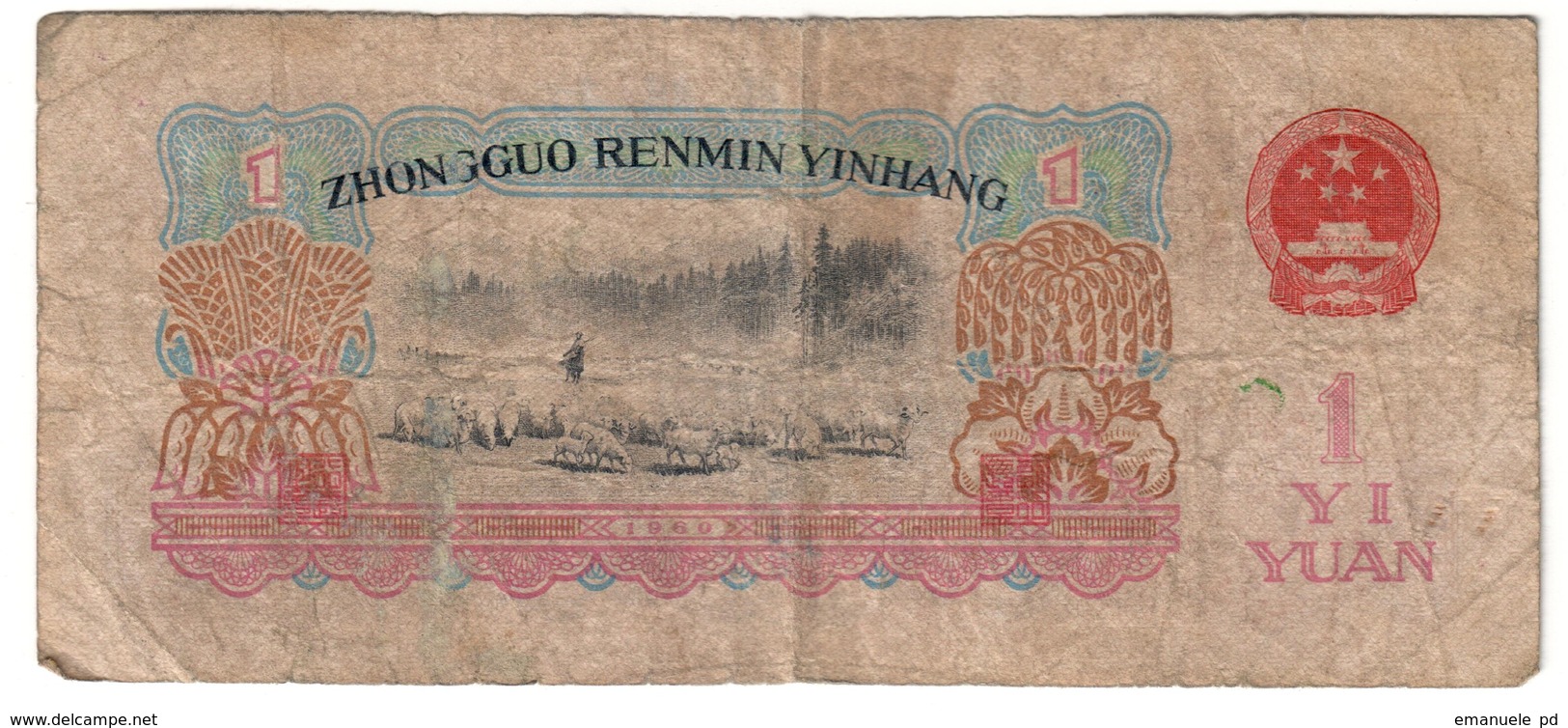 China 1 Yuan 1960 - Cina