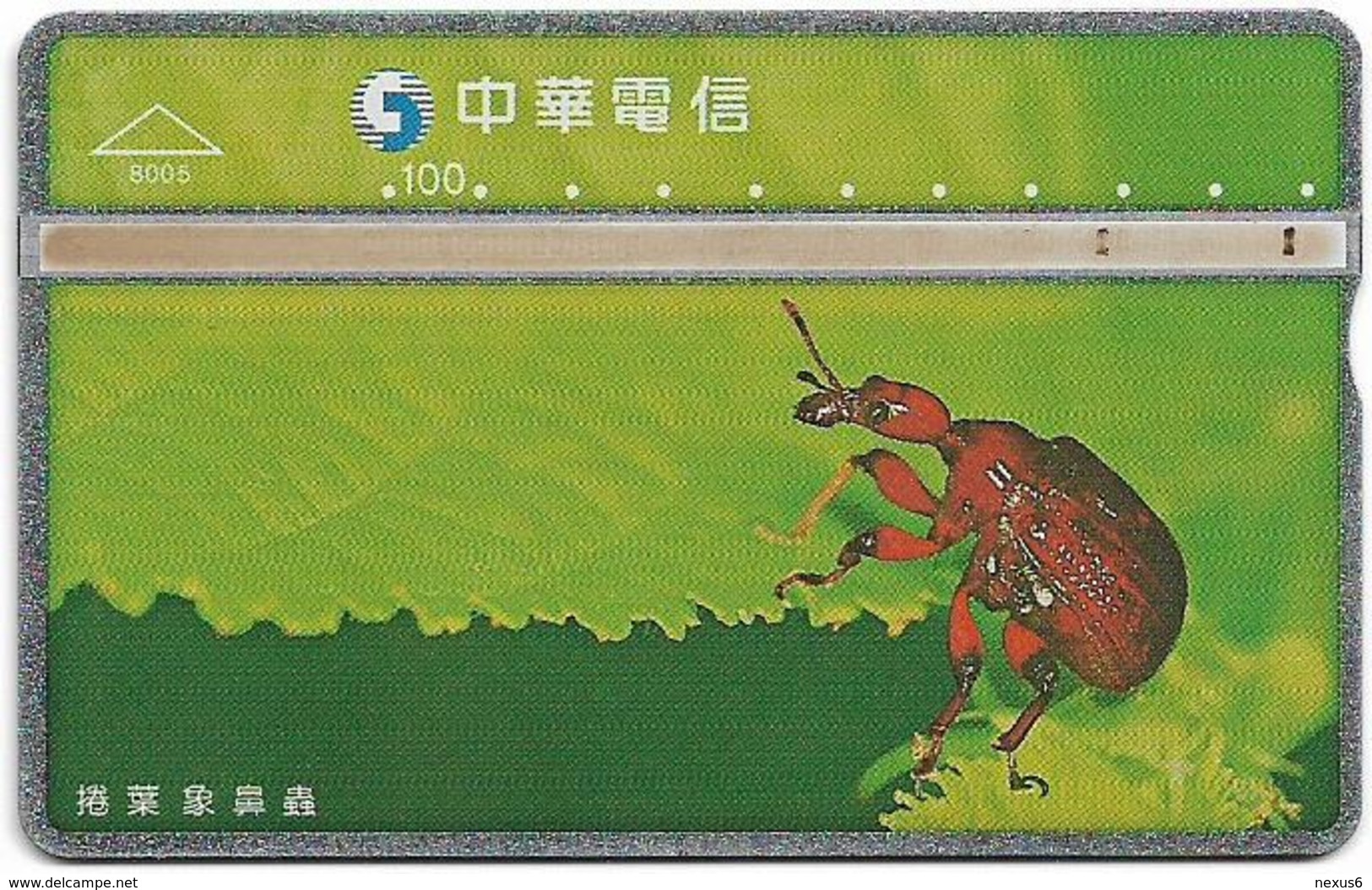 Taiwan - Chunghwa Telecom - LG - Bugs, Insects & Arthropods - Bug - 842A - 1997, 100U, Used - Taiwan (Formosa)