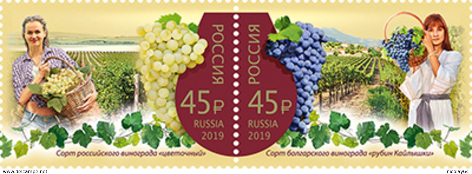 Russia 2019 Winemaking - Joint Woth Bulgaria  Stamps MNH - Neufs