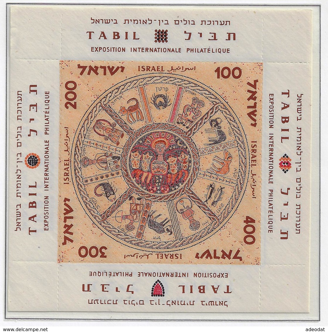 ISRAEL 1955-57 SCOTT MINT 104,117-121,124-129,132.C15,C17 - Unused Stamps (with Tabs)