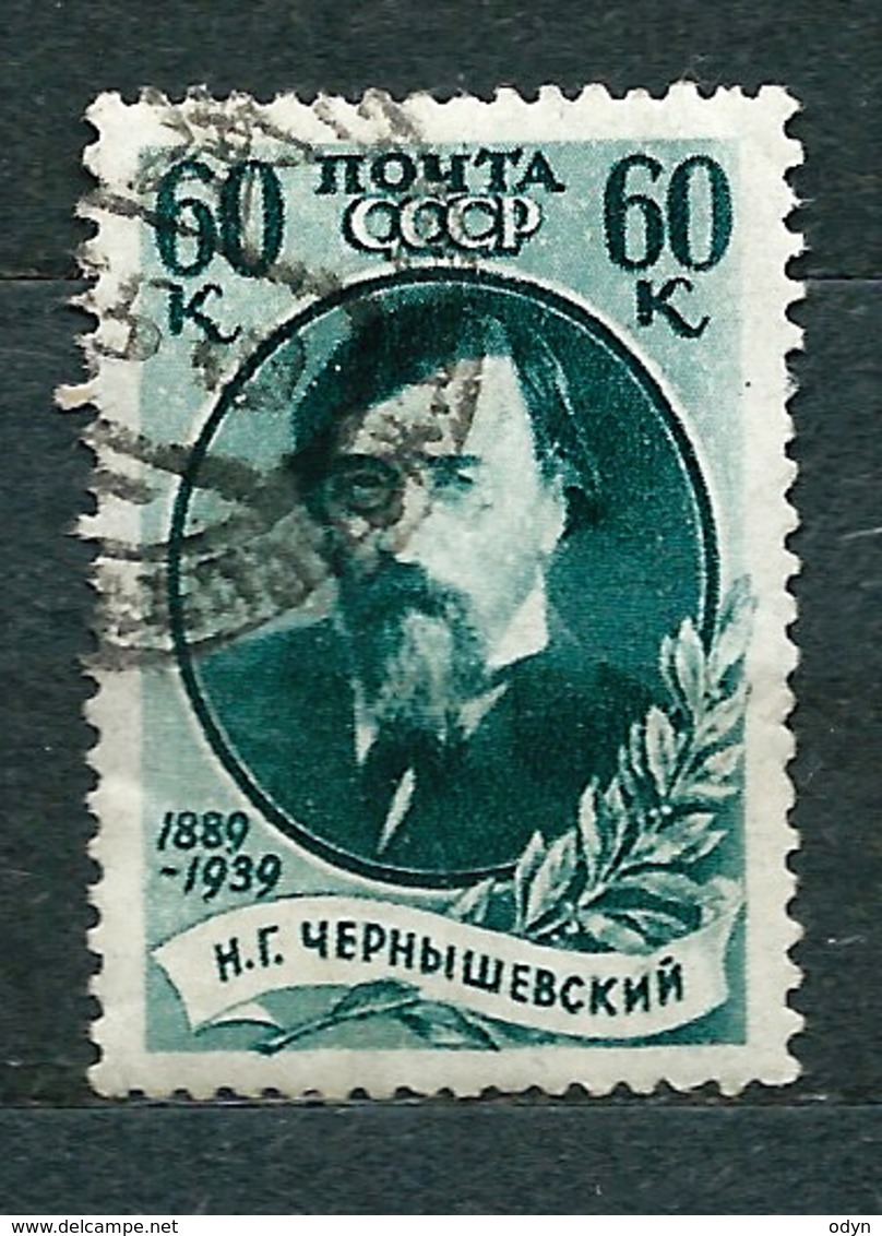 USSR, 1939; MiNr 731 C (L 12 1/2), Used, See Description - Oblitérés