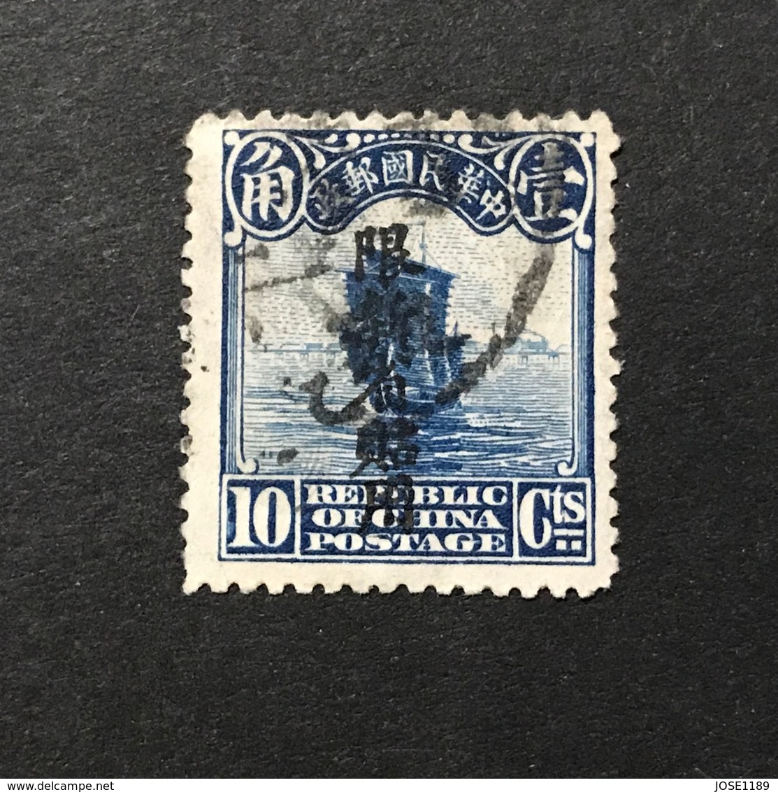 ◆◆◆CHINA 1924-36 SinKiang 2nd Beijing Print Junk  Overprinted  ◆Limited For Use In Sinkiang ◆   10C  USED  AA4096 - Xinjiang 1915-49