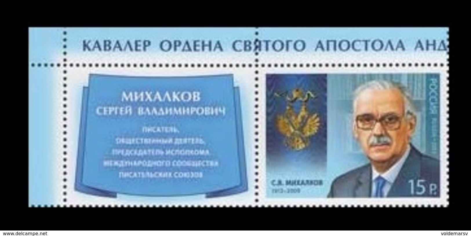 Russia 2013 Mih. 1969 Poet Sergey Mikhalkov (with Label) MNH ** - Nuevos