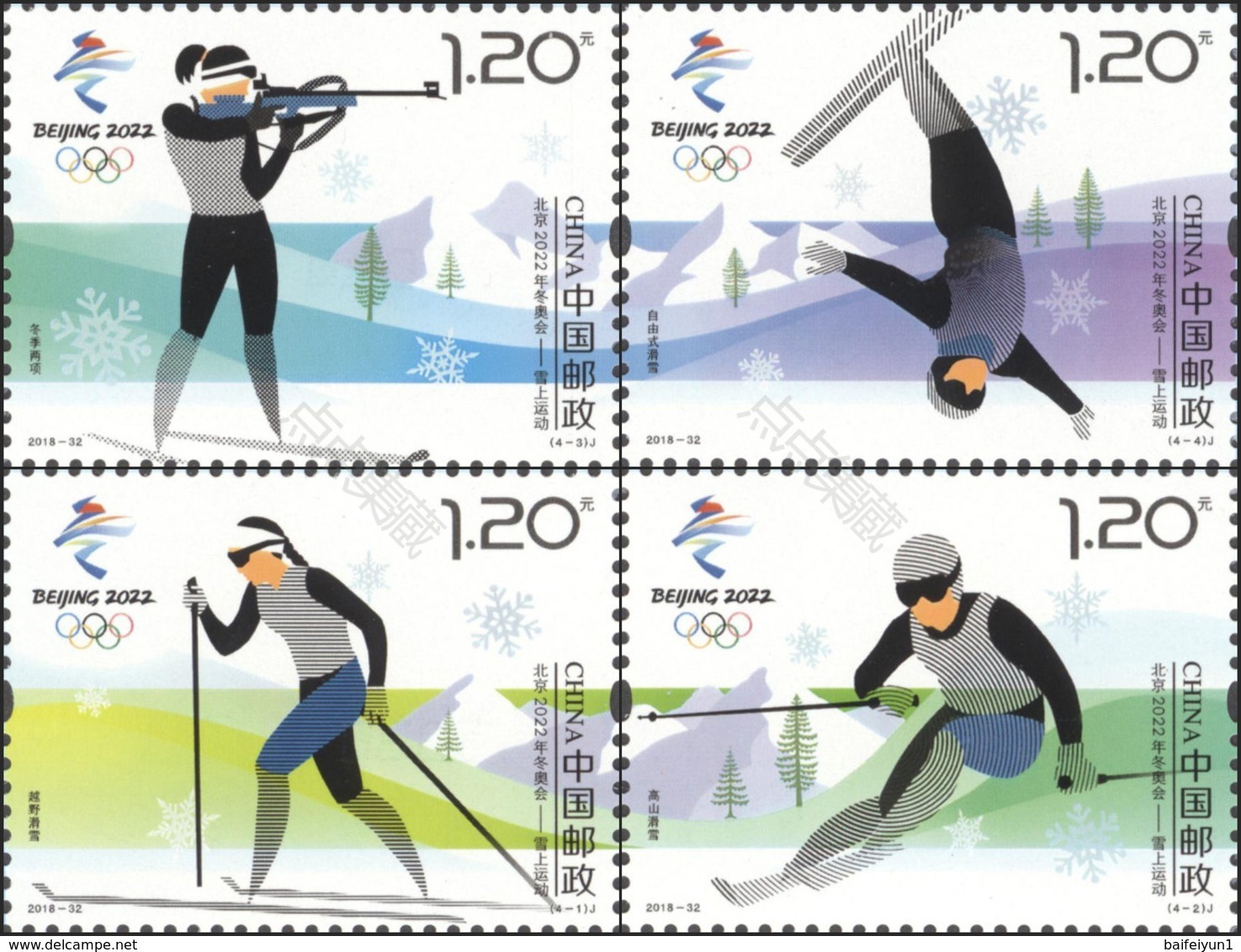 China 2018-32 Olympic Winter Game Beijing 2022-Snow Sports Stamps - Hiver 2022 : Pékin