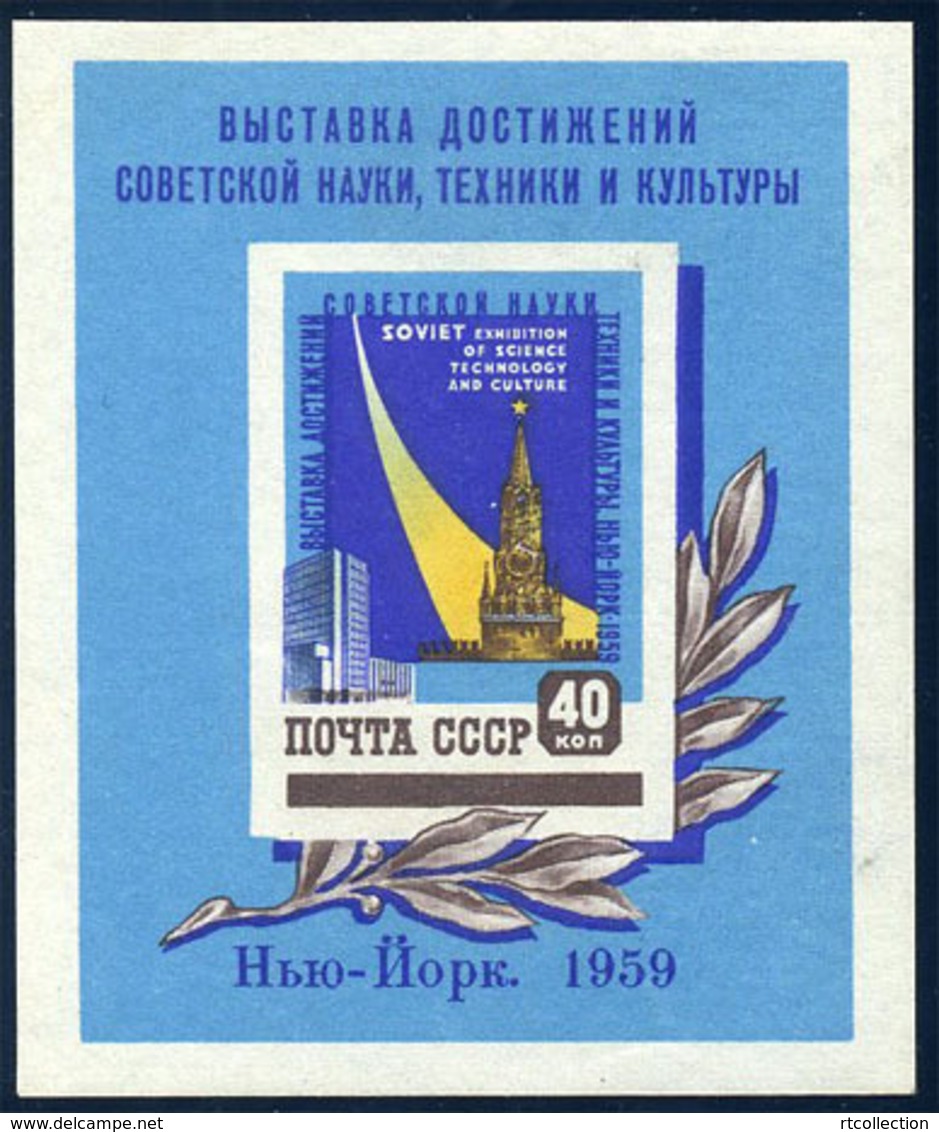 USSR Russia 1959 Soviet Union Technological And Cultural Exhibitions Architecture Sciences S/S Stamp MNH Imperforated - Other & Unclassified