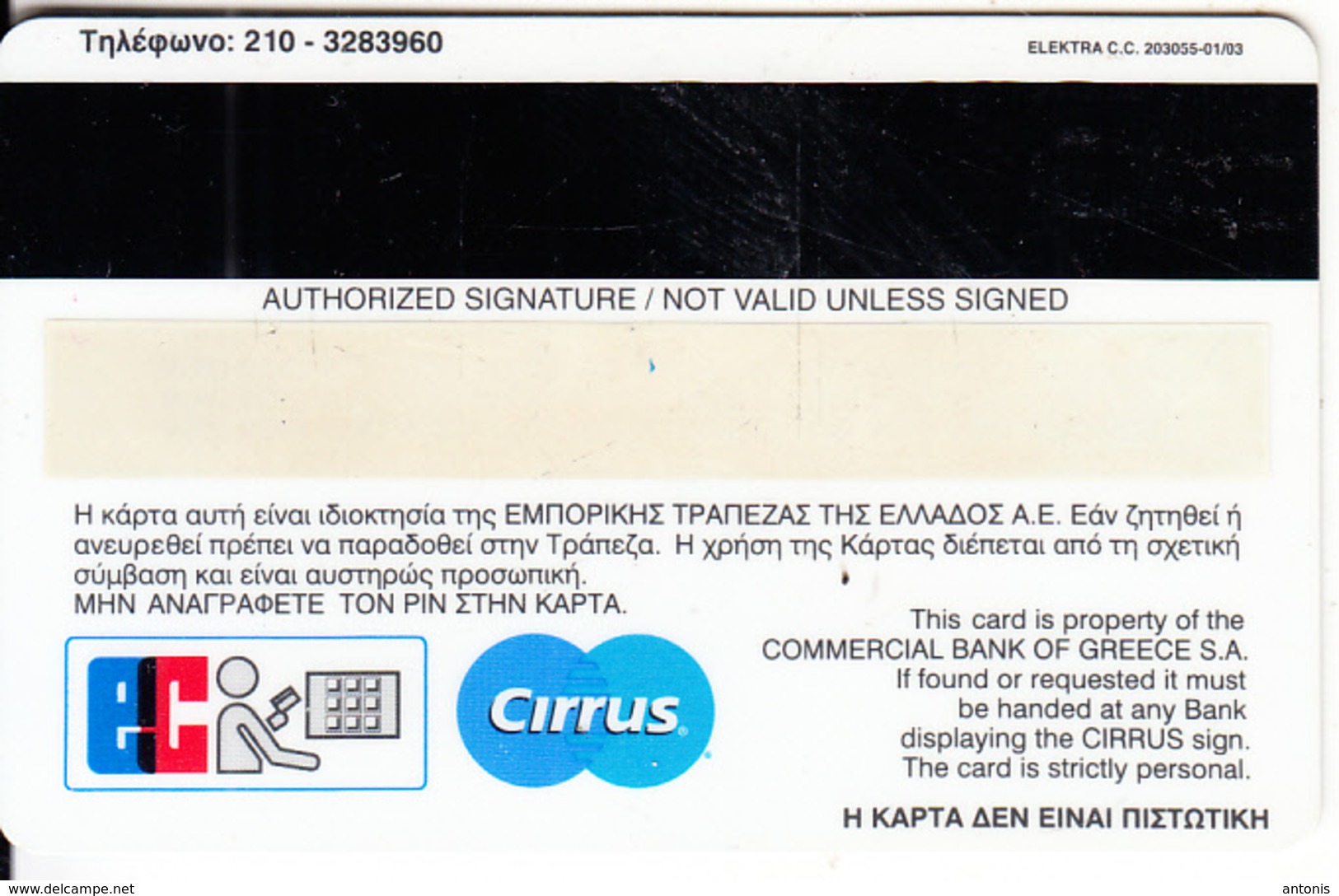 GREECE - Emporiki Maestro Card(reverse Elektra), 01/03, Used - Credit Cards (Exp. Date Min. 10 Years)