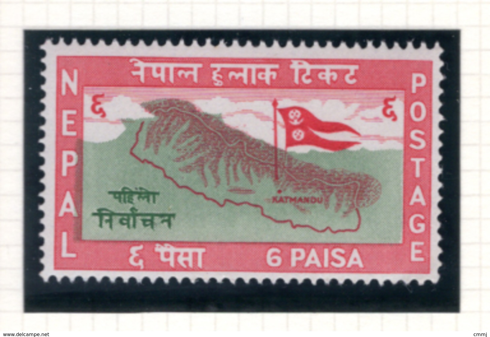 1959 - NEPAL  -  Mi. Nr.  112 - NH - (CW4755.41) - Nepal