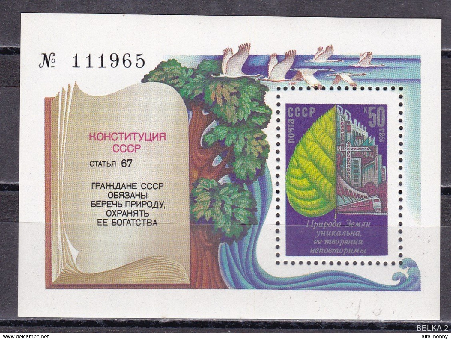 SU, Soviet Union, 1984 , Save The Nature, Poet S/s Block - Oies