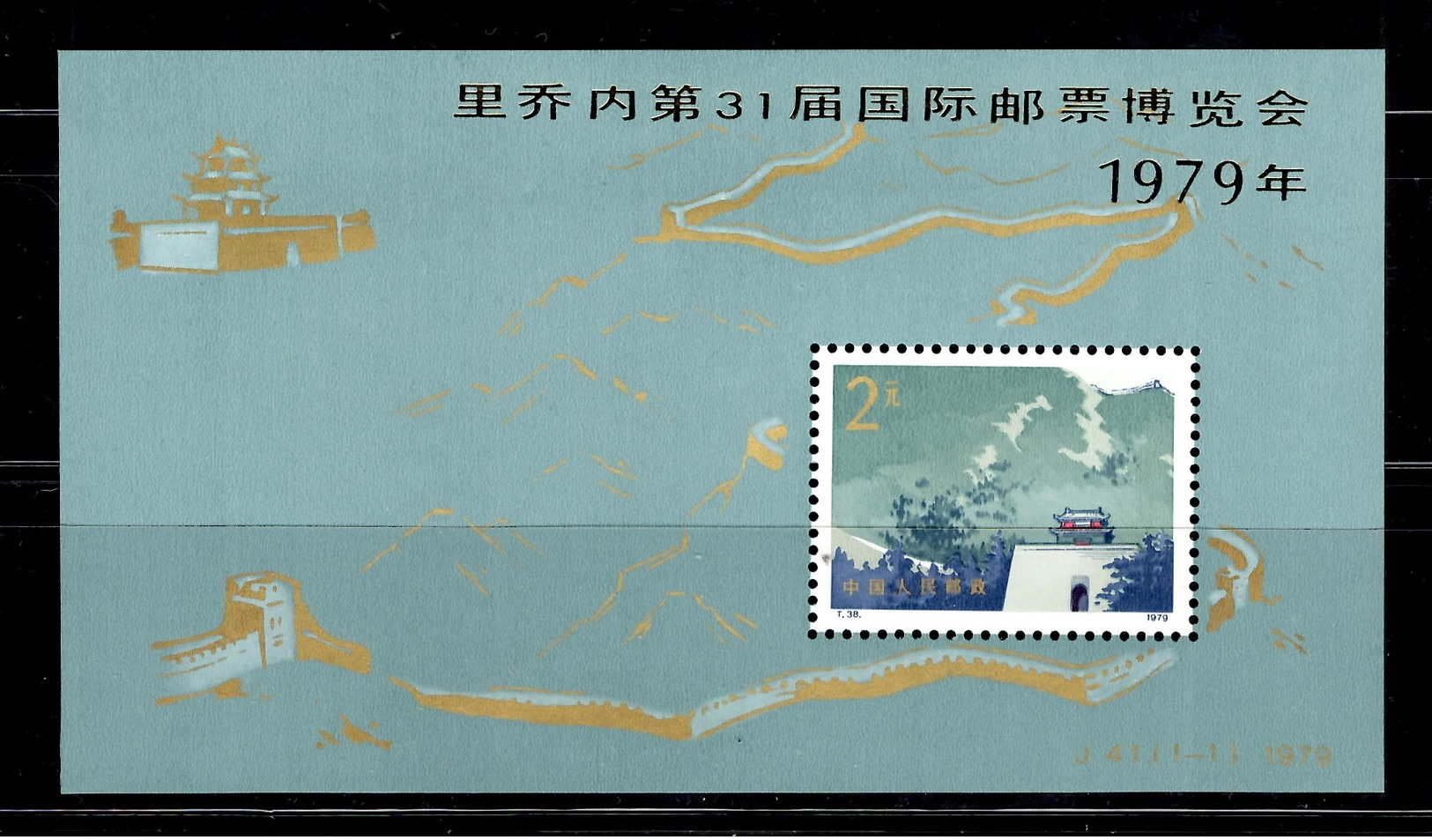 Chine/China Bloc-feuillet YT N° 19 Neuf ** MNH. TB. A Saisir! - Blocchi & Foglietti