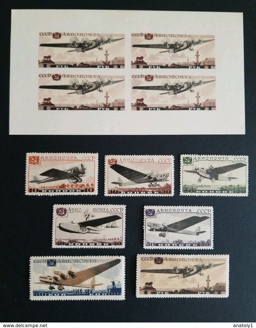 1937 RUSSIA AIRMAIL ,SC C69-75, C75A, MLH, AVIATION EXEBITION - Ungebraucht