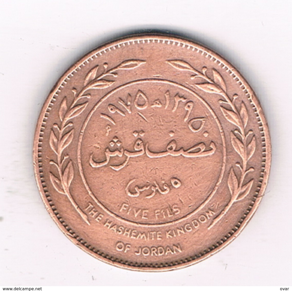 5 FILS 1975 JORDANIE /5497/ - Jordan