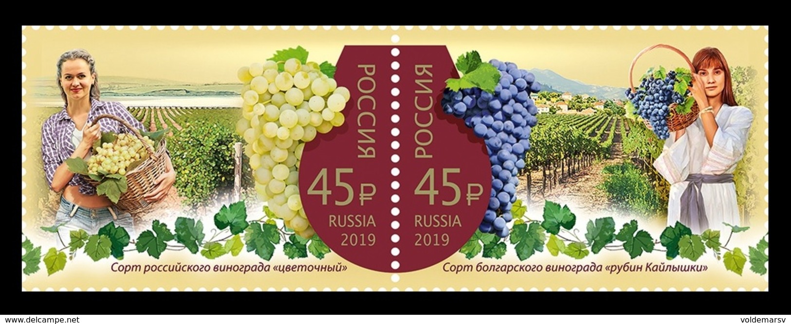 Russia 2019 Mih. 2714/15 Winemaking (joint Issue Russia-Bulgaria) MNH ** - Unused Stamps