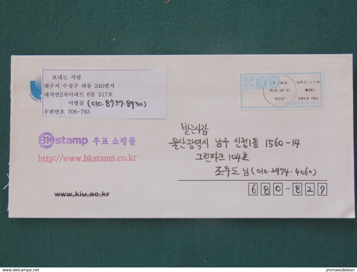 South Korea 2016 Local Cover - Machine Franking Label - Corée Du Sud