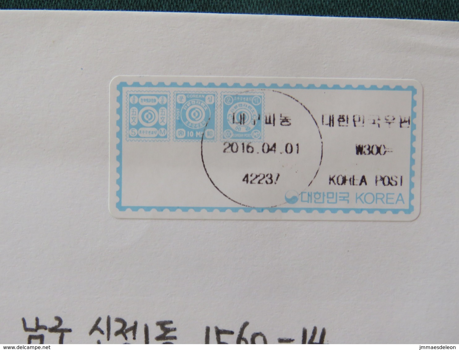 South Korea 2016 Local Cover - Machine Franking Label - Corée Du Sud