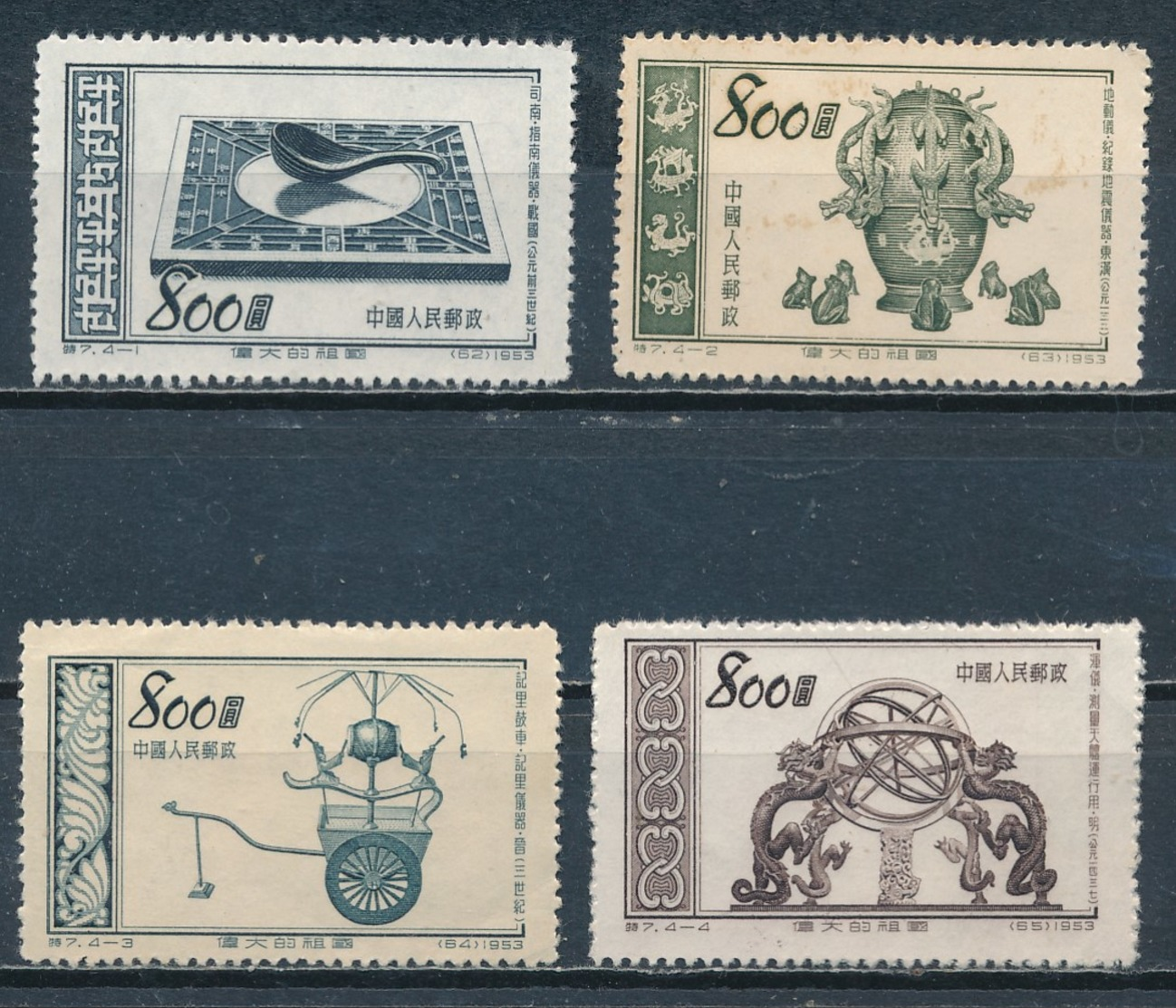 °°° CINA CHINA - Y&T N°992/95 - 1953 °°° - Used Stamps