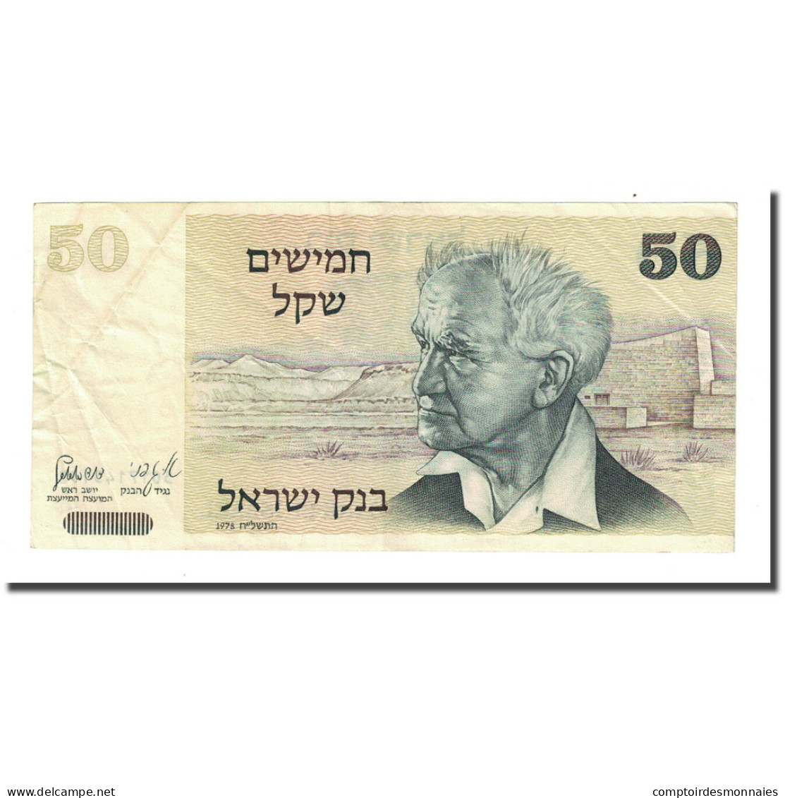 Billet, Israel, 50 Sheqalim, 1978, KM:46a, TB - Israele
