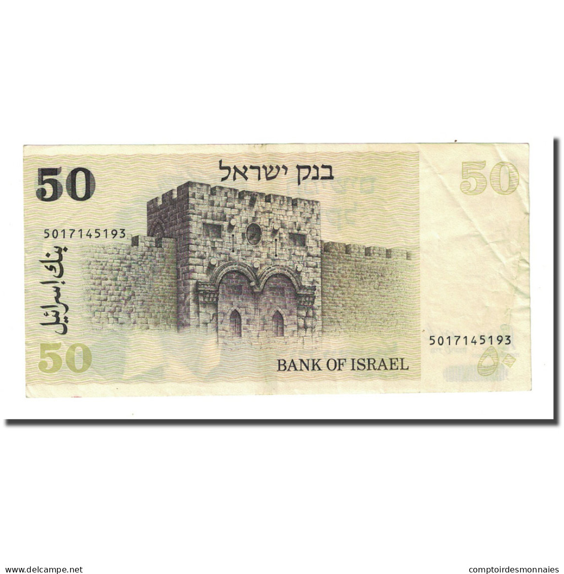 Billet, Israel, 50 Sheqalim, 1978, KM:46a, TB - Israel