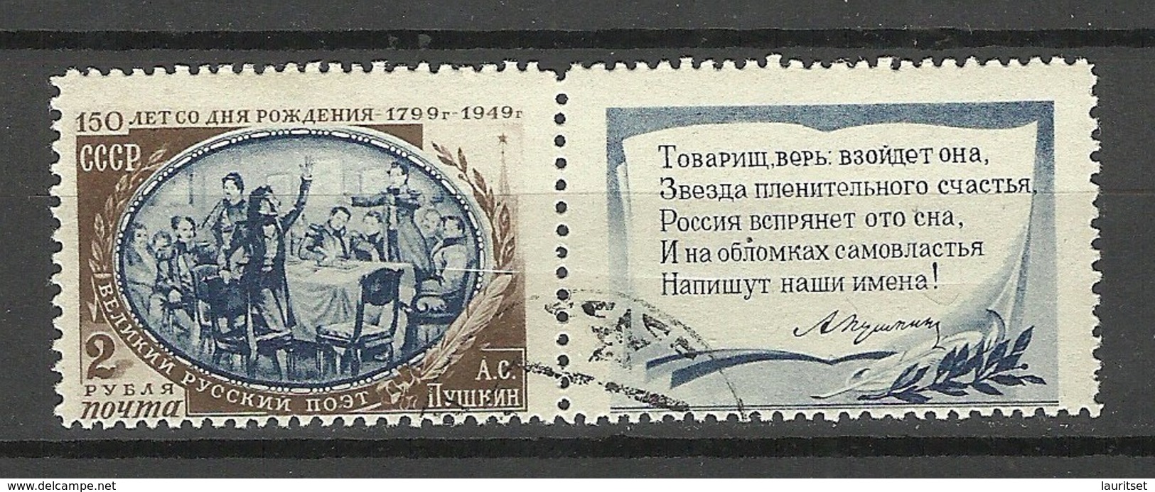 RUSSLAND RUSSIA 1949 Michel 1352 Zf O - Gebraucht