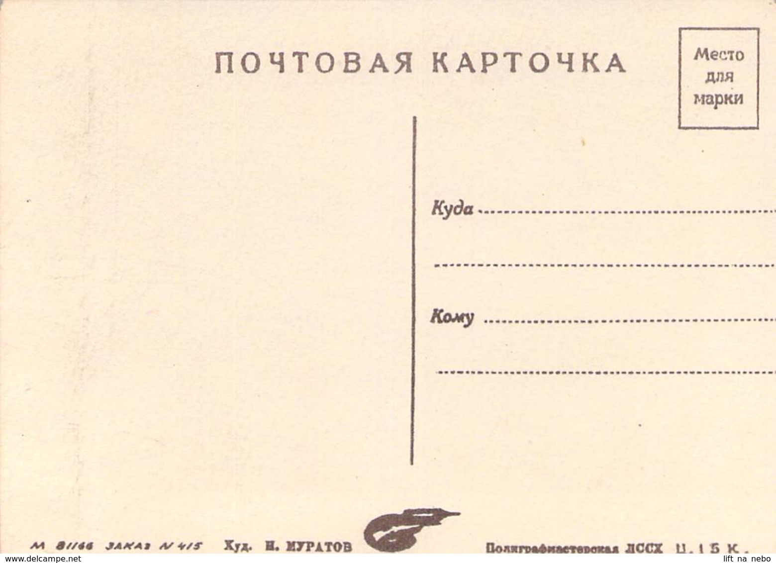 WWII WW2 Original Postcard Soviet URSS Patriotic Propaganda FREE STANDARD SHIPPING WORLDWIDE (3) - Russie