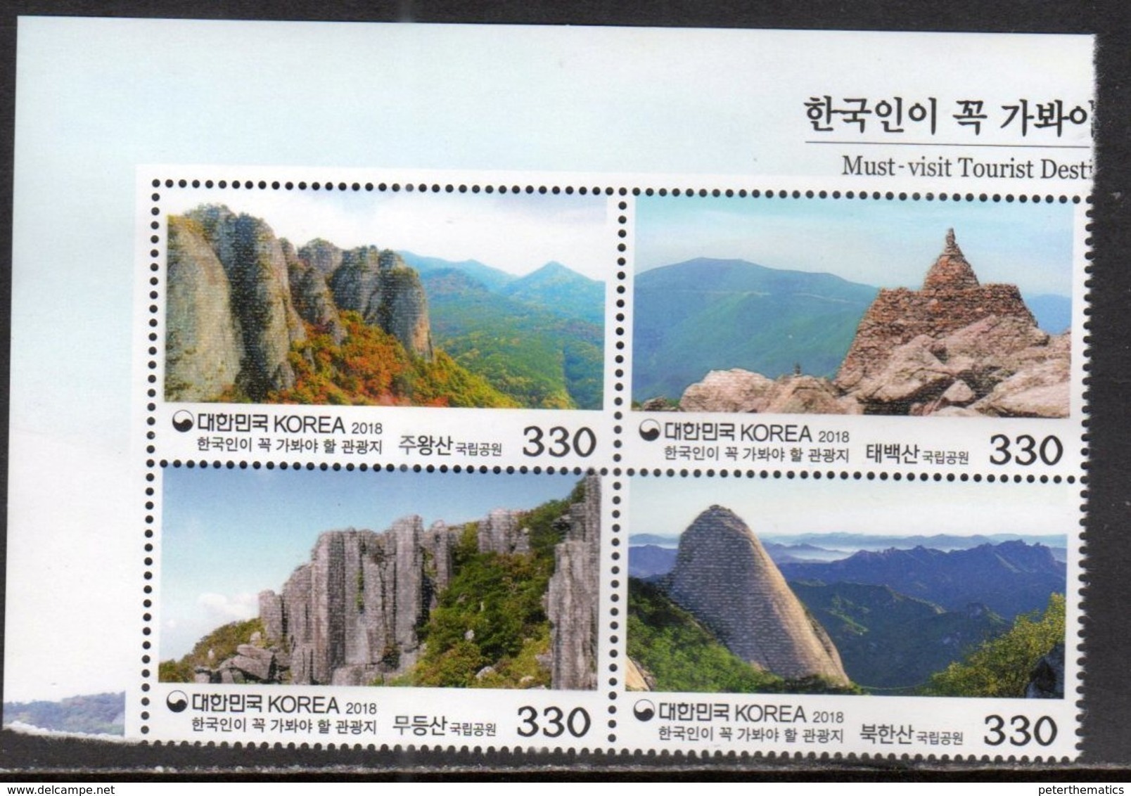 SOUTH KOREA, 2018, MNH, TOURISM, MUST-SEE DESTINATIONS  MOUNTAINS, LANDSCAPES, 4v SPECIAL PRINTING ON STAMP SURFACE - Sonstige & Ohne Zuordnung