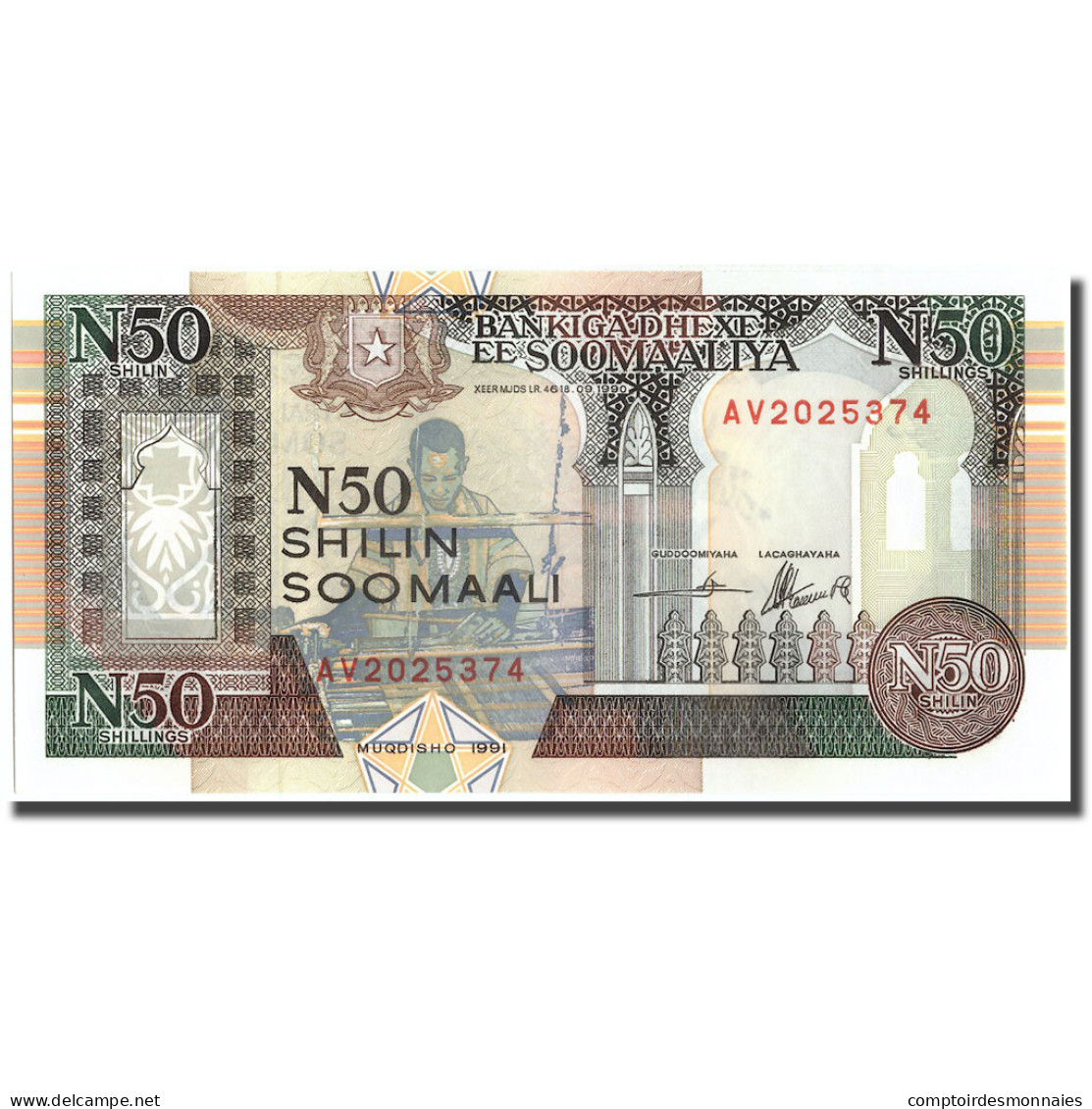 Billet, Somalie, 50 N Shilin = 50 N Shillings, 1990, 1990, KM:R2, SPL - Somalië