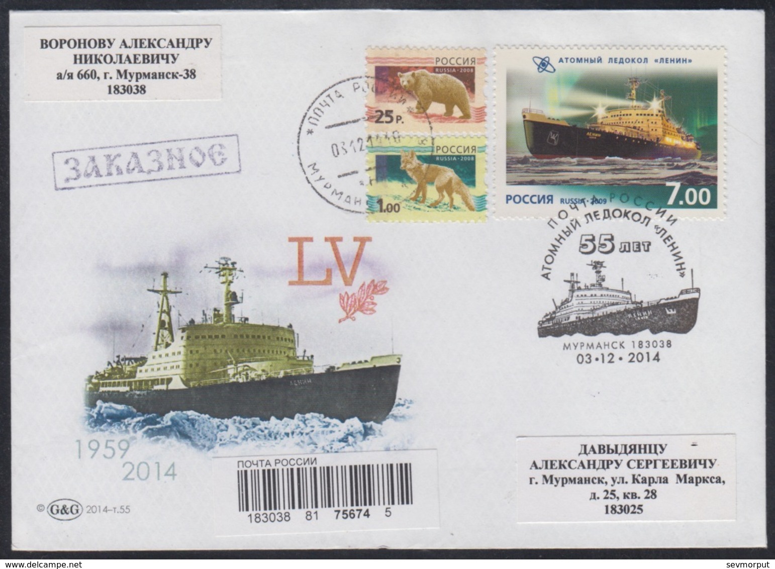 RUSSIA 2014 COVER Used NUCLEAR ICEBREAKER "LENIN" BRISE-GLACE EISBRECHER Arctic ATOM POLAR NORD ATOMIQUE POLAIRE Mailed - Navi Polari E Rompighiaccio