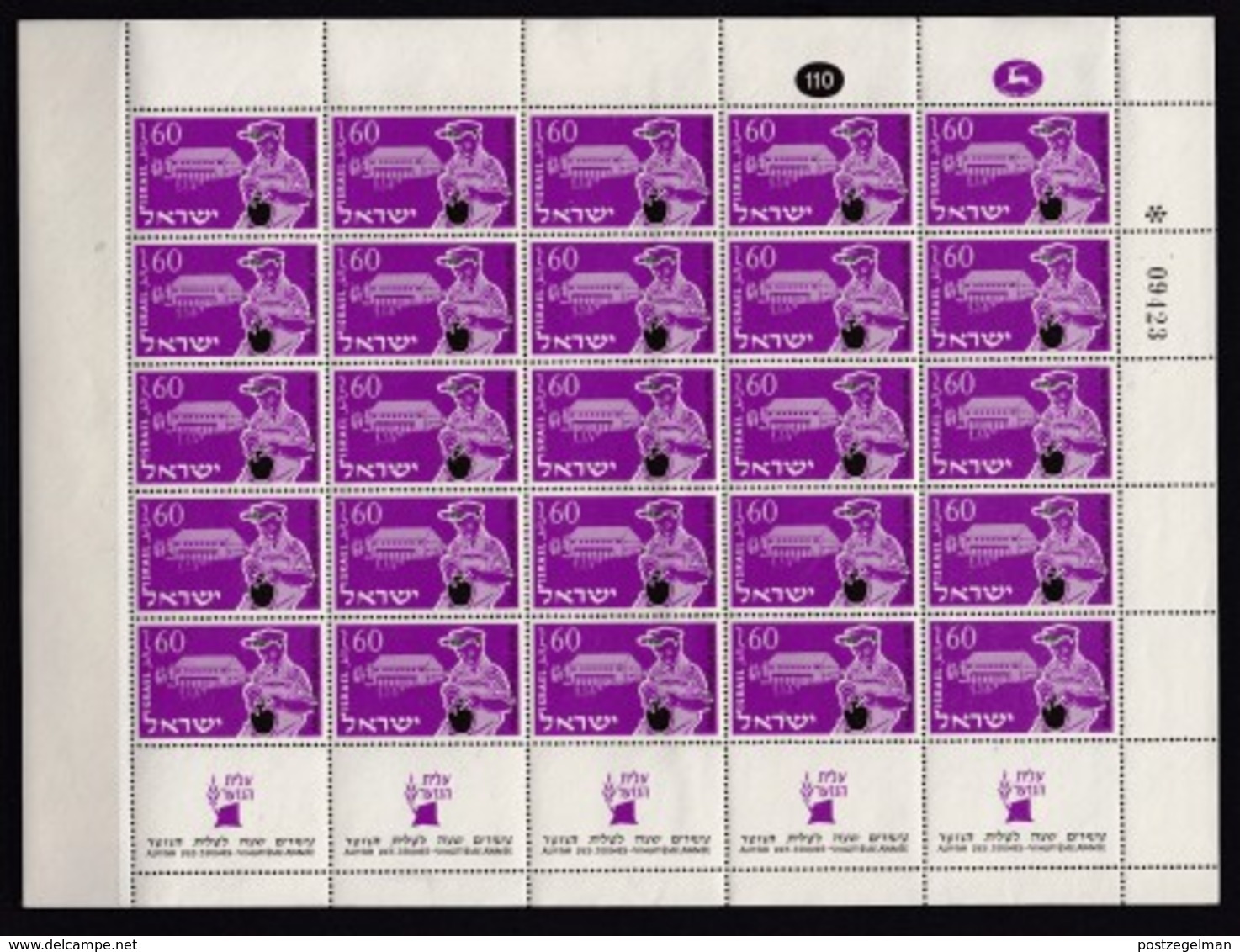 ISRAEL, 1955, Full Sheet(s) Mint Stamps, Youth Immigration, 5x5, SG 108, FS 901 - Unused Stamps (with Tabs)