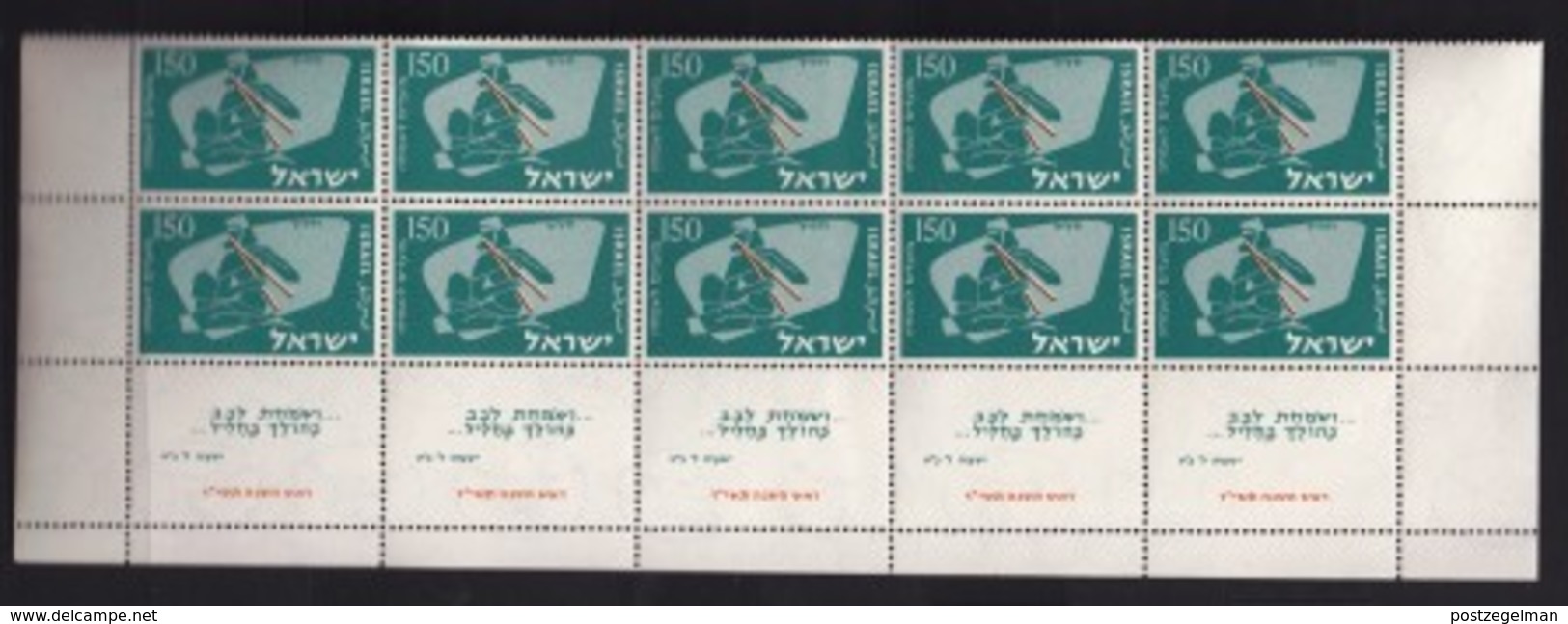 ISRAEL, 1956, Dubbel Bottom Row, Mint Stamps, New Year - Music, SG 131-133, FS 905 - Ongebruikt (met Tabs)