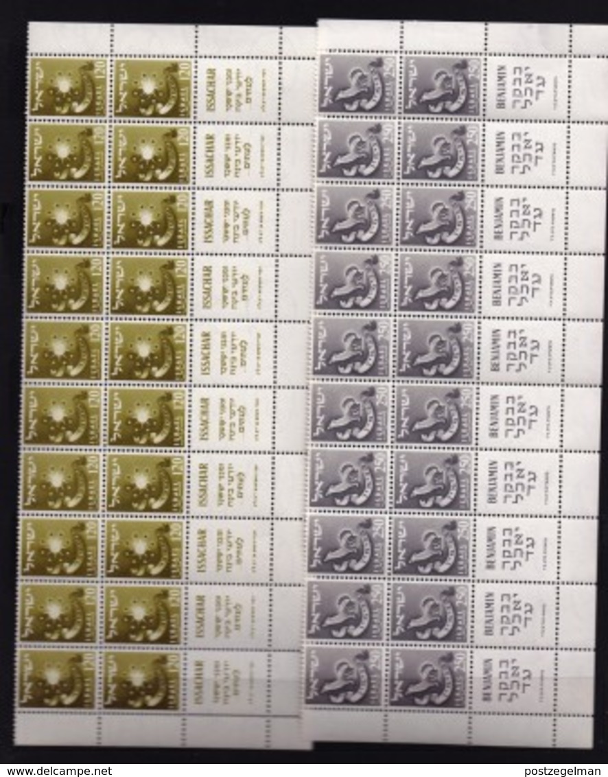 ISRAEL, 1955, Dubbel Bottom Row, Mint Stamps, Twelve Tribes, SG 115-126, FS 903 - Ongebruikt (met Tabs)