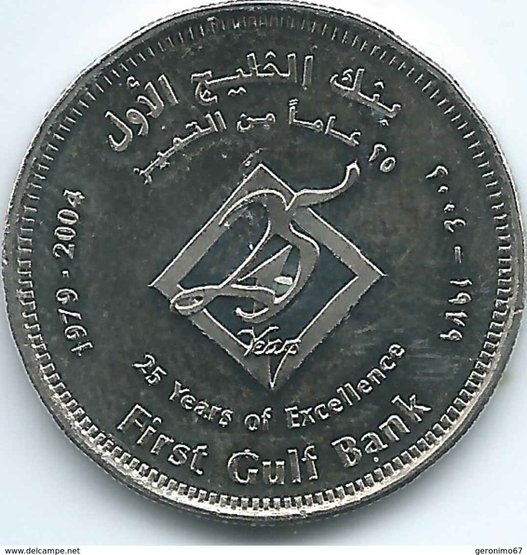 United Arab Emirates - 2004 - 1 Dirham - 25th Anniversary Of The First Gulf Bank - KM74 - Emirats Arabes Unis