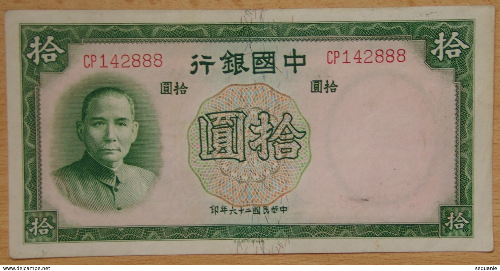 Chine 10 Yüan 1937 - Chine