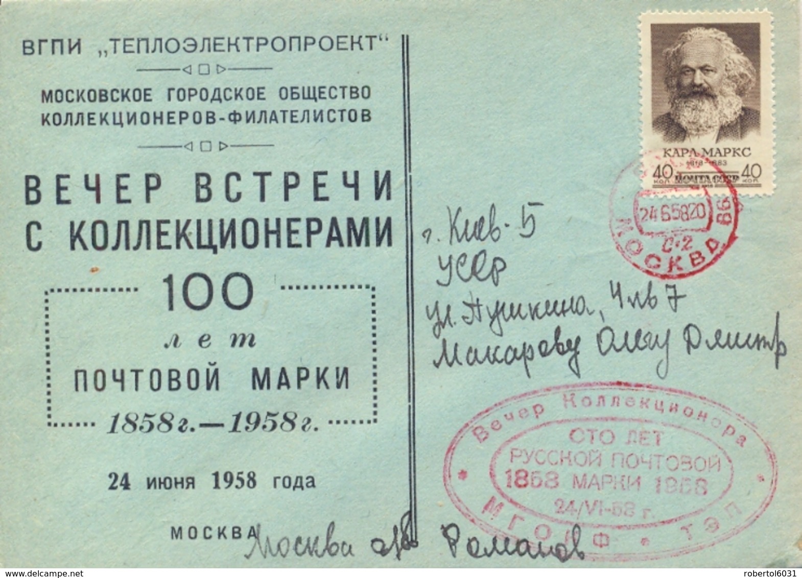 USSR 1958 Cover With Cachet Centenary Of The First Russian Stamp - Philatelic Exhibitions