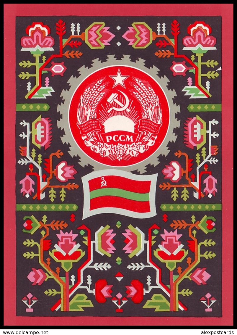 STATE COAT OF ARMS And STATE FLAG OF MOLDAVIAN SOVIET SOCIALIST REPUBLIC (USSR, 1977). Unused Postcard - Moldavie