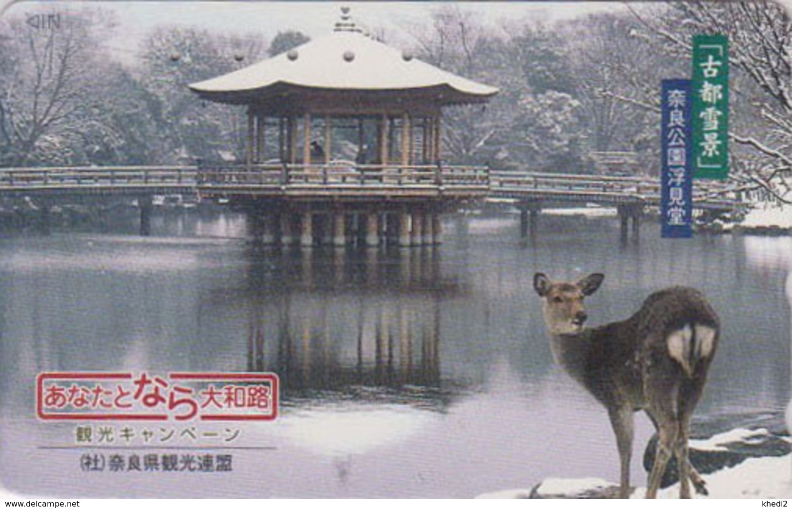 Rare Télécarte Japon / 110-016 - ANIMAL - BICHE Chamois Japonais - DOE Japan Phonecard - 149 - Autres & Non Classés