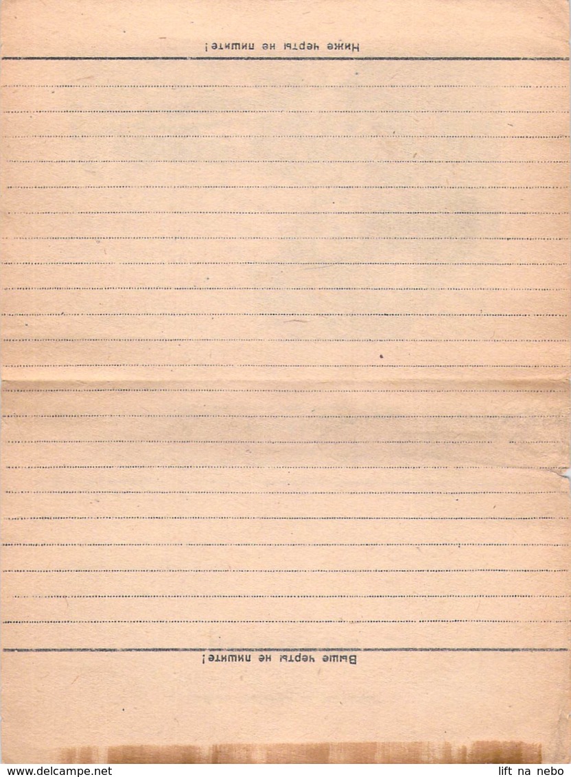 WWII WW2 Russia URSS Soviet Original Letter Card Lettercard FREE STANDARD SHIPPING WORLDWIDE (1) - Briefe U. Dokumente