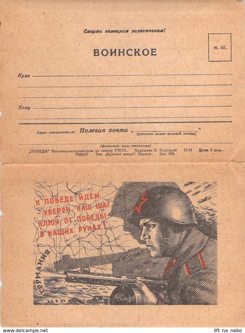 WWII WW2 Russia URSS Soviet Original Letter Card Lettercard FREE STANDARD SHIPPING WORLDWIDE (1) - Briefe U. Dokumente