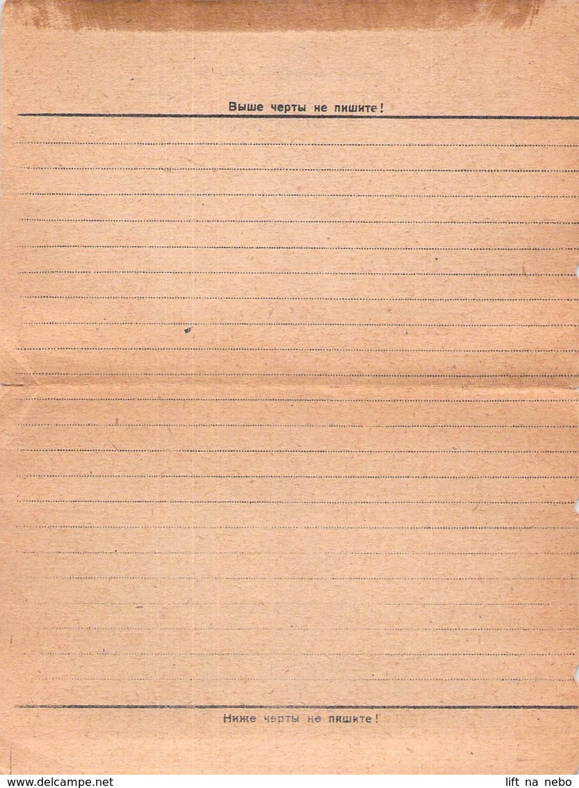 WWII WW2 Russia URSS Soviet Original Letter Card Lettercard FREE STANDARD SHIPPING WORLDWIDE (1) - Briefe U. Dokumente