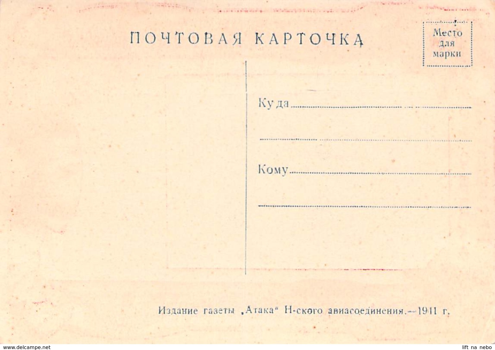 WWII WW2 Original Postcard Soviet URSS Patriotic Propaganda FREE STANDARD SHIPPING WORLDWIDE (4) - Russland